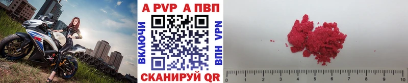 Купить  Минусинск  Alpha-PVP СК 