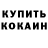 Кетамин ketamine Lana Jae