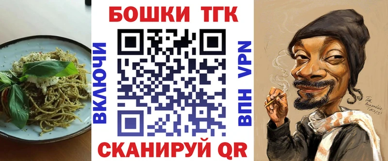 Еда ТГК марихуана  Купить  Минусинск 