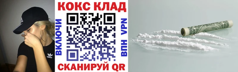 Купить закладки  Минусинск  Кокаин 97%