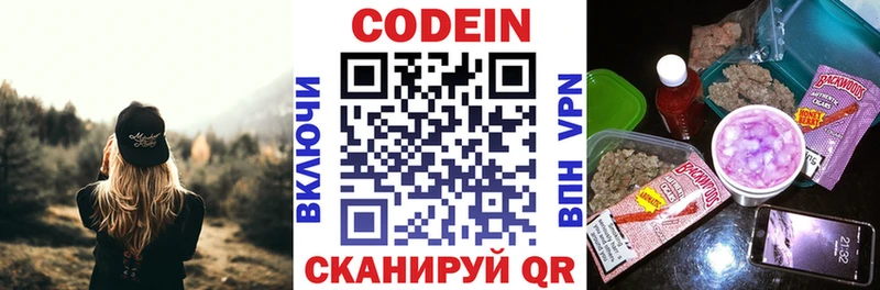 Кодеиновый сироп Lean напиток Lean (лин)  Купить  Минусинск 