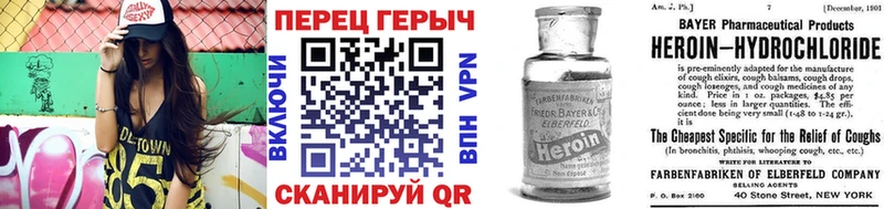ГЕРОИН Heroin  Купить где  Минусинск 