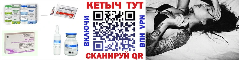 Купить где Минусинск КЕТАМИН VHQ