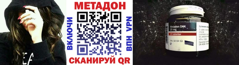 Метадон белоснежный  Купить закладки  Минусинск 